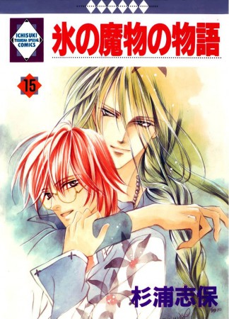 Koori no Mamono no Monogatari